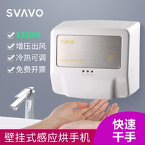 Dryer hand dryer automatic induction mobile phone toilet toilet hand dryer toilet hand dryer toilet hand dryer