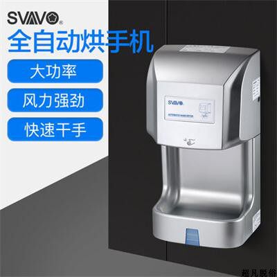 Rivo Wall-mounted Wall Drinker High Speed Fully Automatic Induction Drying Mobile Phone Commercial Hotel Makeup Room Toilet Dry Hand