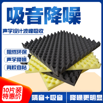 Sound-absorbing cotton wall indoor self-adhesive recording studio piano room drum room soundproof cotton home bedroom egg cotton silencer material