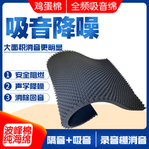 Piano sound insulation cotton household piano room silencer material sound insulation floor mat indoor sound absorbing cotton piano room shock absorption sound insulation mat