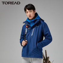 Pathfinder stormtrooper 20 new three-in-one detachable windproof velvet outdoor mountaineering suit TAWI91603