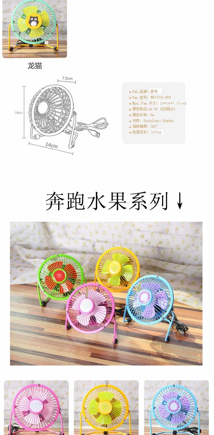 Ventilateur USB - Ref 401574 Image 14