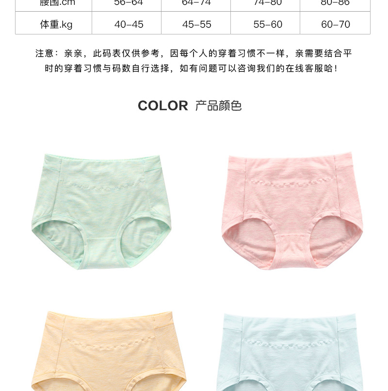 Fu Ni tải 4 đến trung và cao eo nữ đồ lót cotton 裆 bụng tick hông nhỏ đồ lót màu rắn mùa thu 13032 đồ lót big size