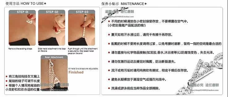 Sangles pour lingerie - Ref 810843 Image 30