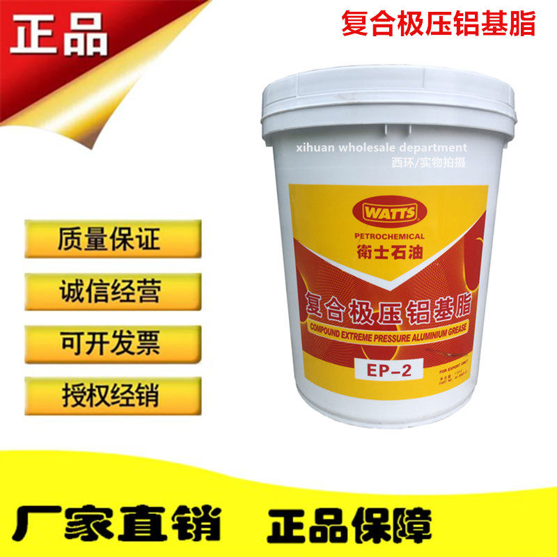 Thai Import Guard Compound Extreme Pressure Aluminum Base Grease EP-2 300 Degrees High Temperature Resistant Cream EP2 Grease 15KG