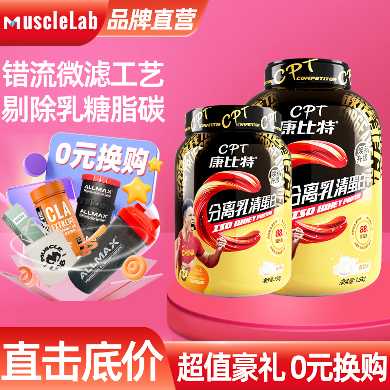 Cpt Combit Iso Gold Isolated Whey Protein Powder Fitness Muscle Building and Shaping Sports Protein Nutrition for Men and Women