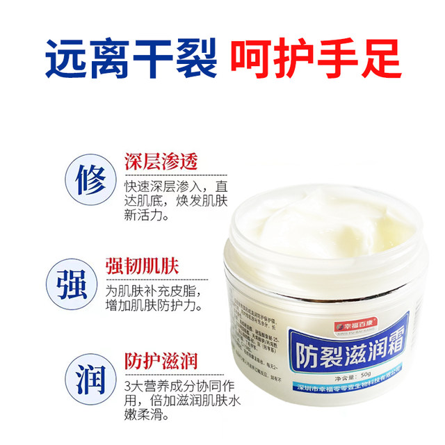 Xingfubaikang Anti-Crack Moisturizing Cream Moisturizer Hand Cream Body Lotion Moisturizing Anti-freeze Anti-Cracked Hands and Feet Skincare Cream