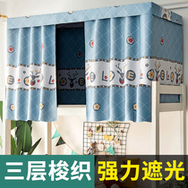 College student Dormitory Bed Curtain strong shading Upper bunk beds Sleeping Room Thickened ins Wind Day Bed Cord Fabric with bracket