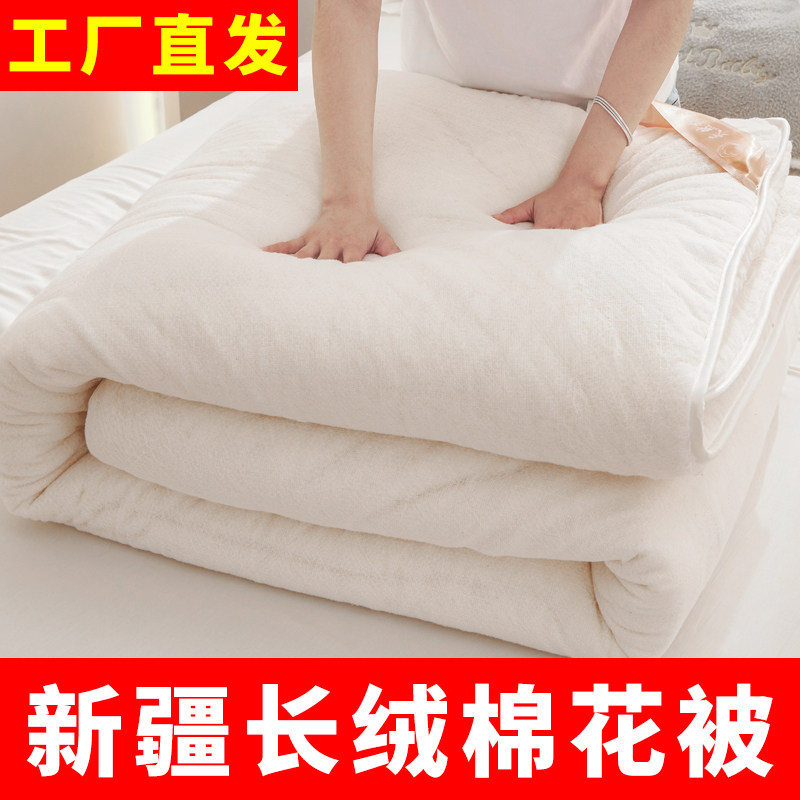 Xinjiang cotton quilt core pure cotton quilt spring and autumn quilt cotton wool mattress cotton tire quilt quilt winter is thickened and warm