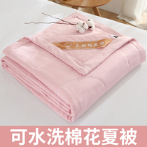 Pure color washable cotton summer cool quilted by machine washable air conditioning by single dorm room double student thin quilt summer quilt