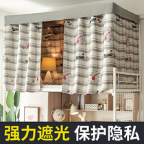 Strong shading thickness bed curtain rooms upper university bedroom students upper and down curtain plate daily bracket