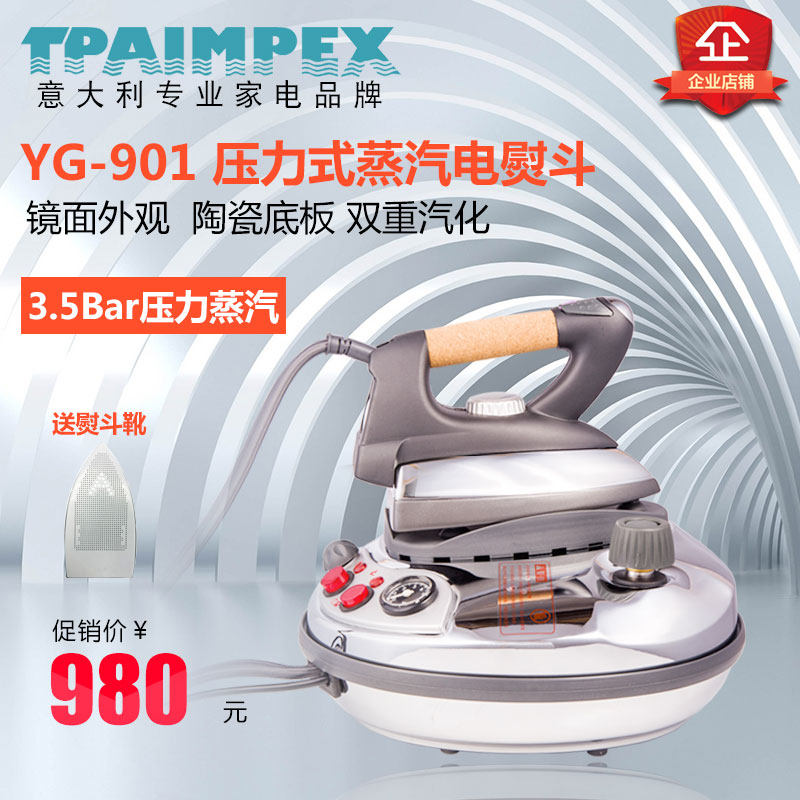 Yico Household Commercial New High Power Pressure Handheld Ultra-large Steam Iron
