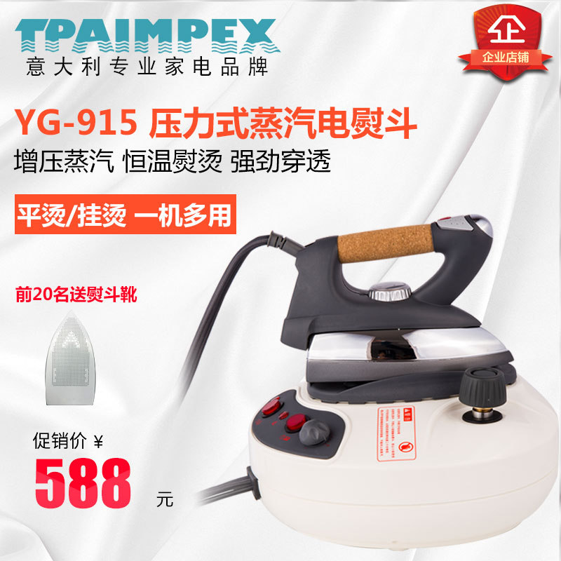 Evinco's new high-power pressure handheld large steam iron for home and commercial use