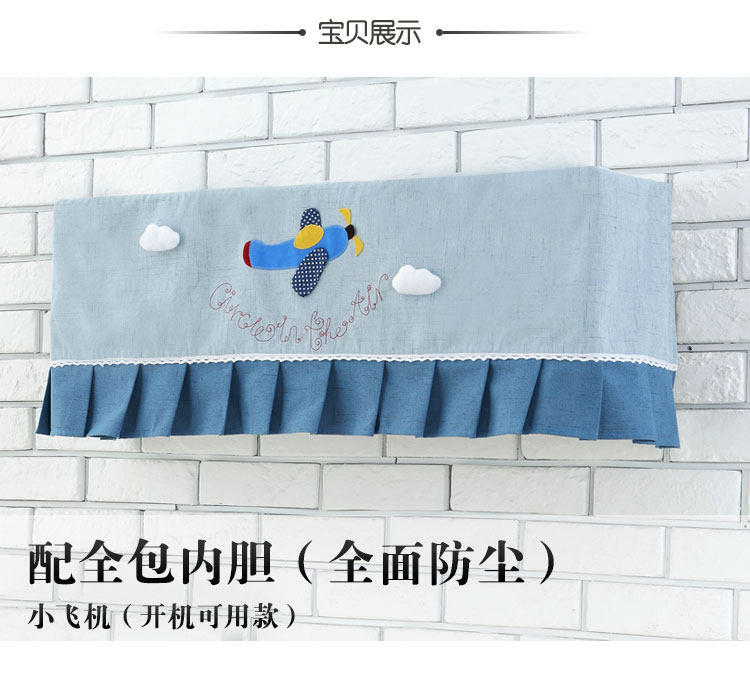 格力美的海尔空调罩挂机开机不取壁挂式防尘罩