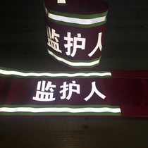 Set to customize the red sleeves Chapter Reflective Cuff sleeve Safety Officer Production on duty reflective strips Magic sticker Supervisor