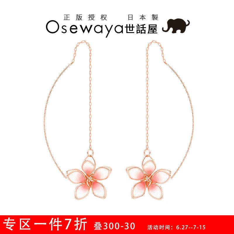 OSEWAYA cherry blossom earrings stereoscopic flower earrings Japan-ROK brief current Suchain long version Temperament Fairy earrings