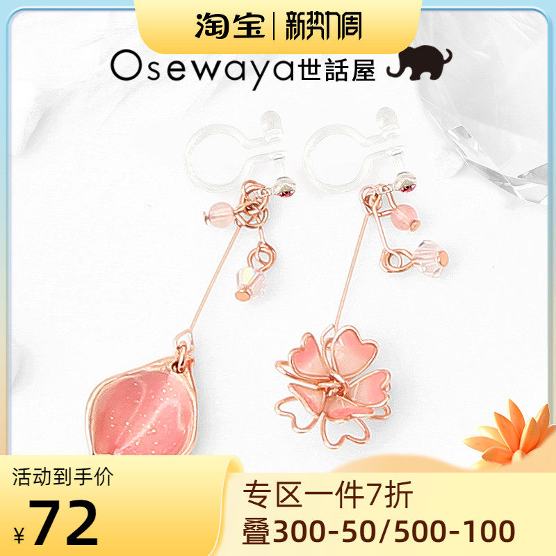 OSEWAYA ear clips without ear holes female Japanese and Korean earrings asymmetric cherry blossom earrings design ear needle jewelry