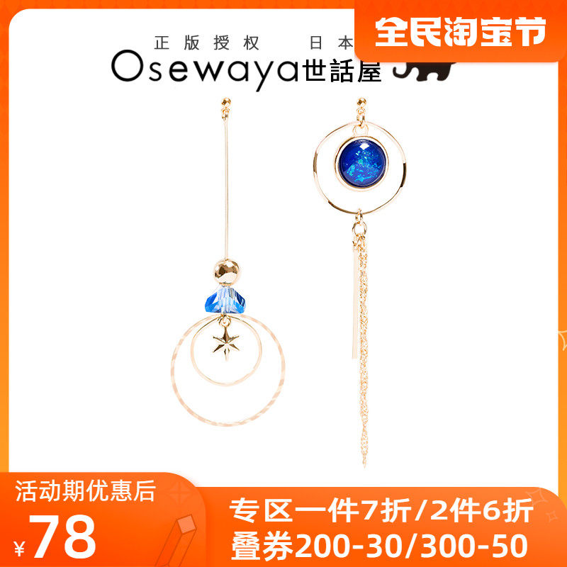 OSEWAYA ear clip Japanese universe simple asymmetric hoop earrings women's fashion personality without ear piercing earrings