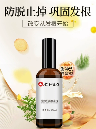 Лосьон для волос, увеличивающая краска для волос для роста волос, сыворотка по линии роста волос, шампунь