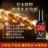 Tongrentang, послеродовой лосьон для волос подходит для седых волос, сыворотка с женьшенем, для среднего возраста