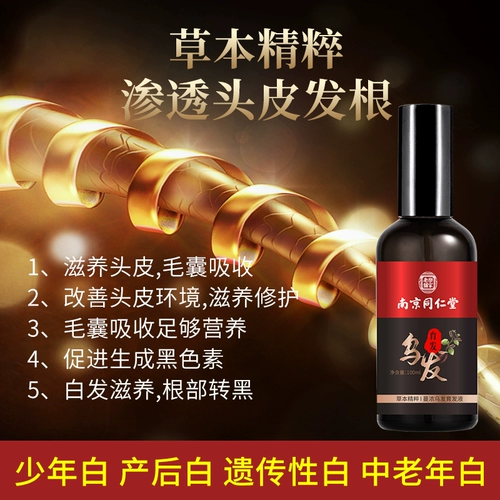 Tongrentang, послеродовой лосьон для волос подходит для седых волос, сыворотка с женьшенем, для среднего возраста