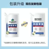 Sinopharm предотвращает облысение, выпадение волос, шампунь для утолщения волос, против перхоти, облысения, себорейного выпадения волос, сыворотка для роста волос по линии роста