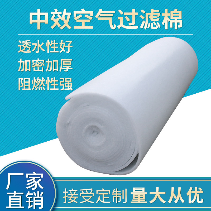 Primary effect filter cotton dust-proof non-woven air patio high-density thickening spray paint roof shed cotton air inlet cotton