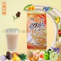 Kino original milk tea three-in-one instant pearl milk tea powder 1k milk tea shop raw material powder bag milk tea