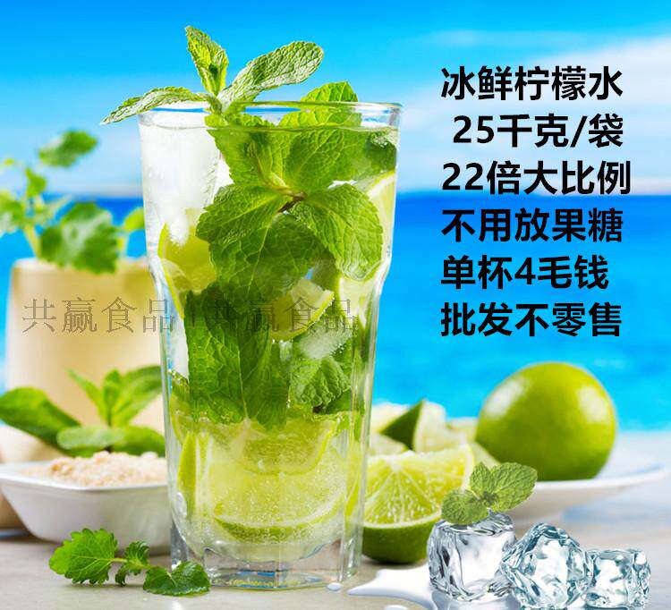 25 kg large bag lemon partner powder Rush Jelly Lemon Water Milk Tea Shop Raw Material Chain Brand Used Juice Mate