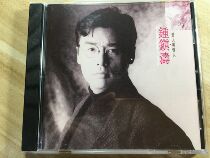  Flying Saucer Zhong Zhentao Poet and Lover CD Record