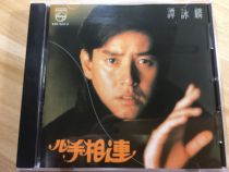  Alan Tams big head heart and hands connected to CD records