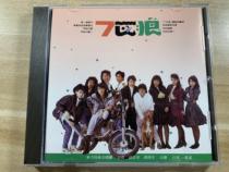  Flying Saucer Seven Wolves CD Record