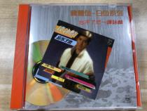  Alan Tam cant forget your CD record