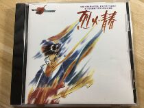  Flying Saucer University City Fire Youth CD Record