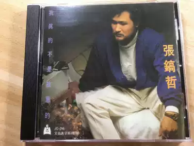 Zhang Haozhe, I really didn't mean to CD record