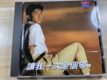  Yu Chengqing let me love enough CD records at once