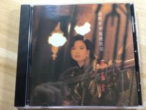  Kwong Meiyun would love to hold you firmly CD record