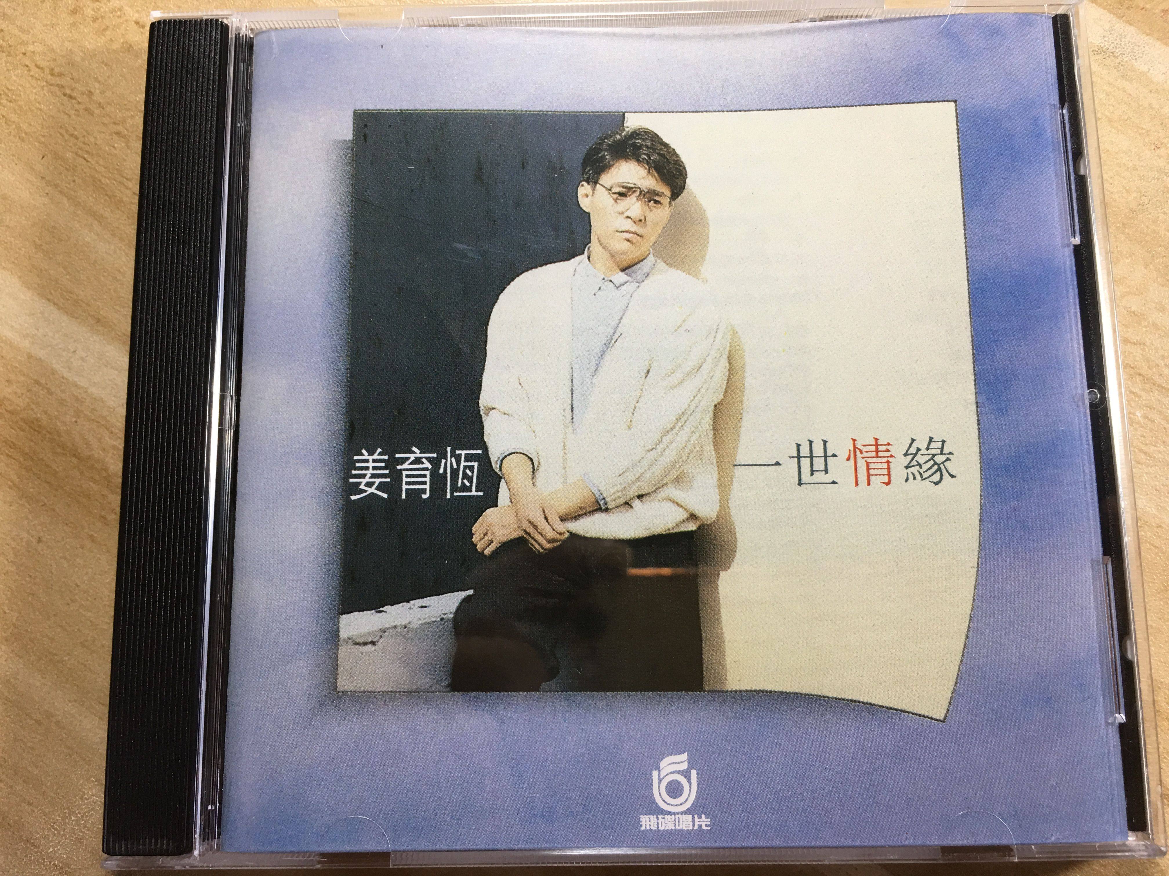 UFO Jiang Yuheng I love CD record