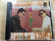  Daming Yipai Selected CD Records