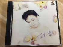  Flying Saucer Wang Zhilei Sad and Happy Years CD record