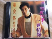  Tong Ange New Song 3 I Love CD Record