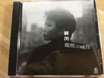  Flying saucer Suri suddenly looks back CD record