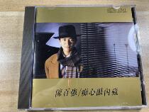  Chen Baiqiang has a hidden CD record in his heart and eyes