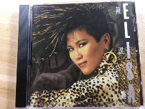  Chen Jieling CD record of the same name