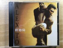  Du Dewei Waiting for the Dawn CD Record