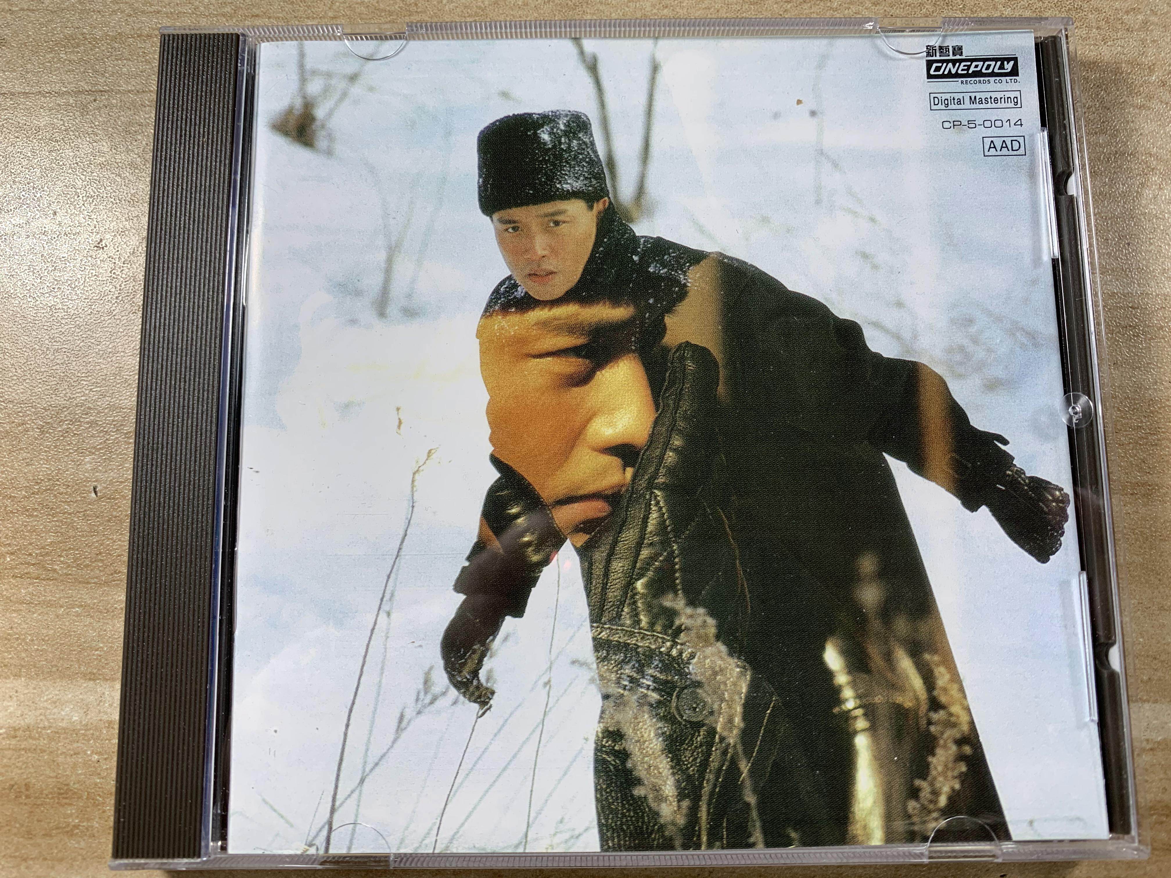 Zhang Guorong Snow Love CD record