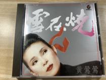  Flying saucer Oriole Yingxue is burning CD records