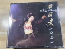  Ye Qianwen spring breeze concert thick box double disc CD record