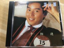 Alan Tam Deep Flying Heart Hand Connected CD Record