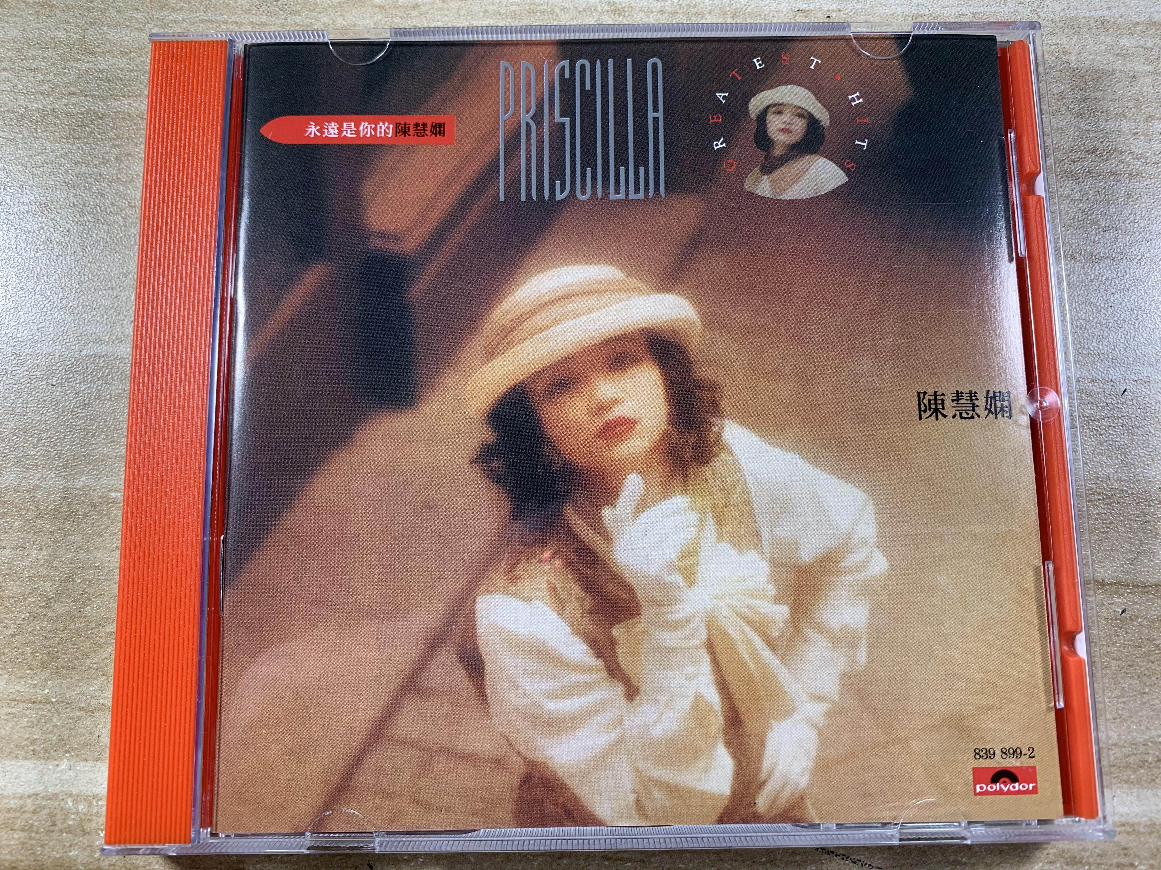 Chen Huixian will always be your CD record. 